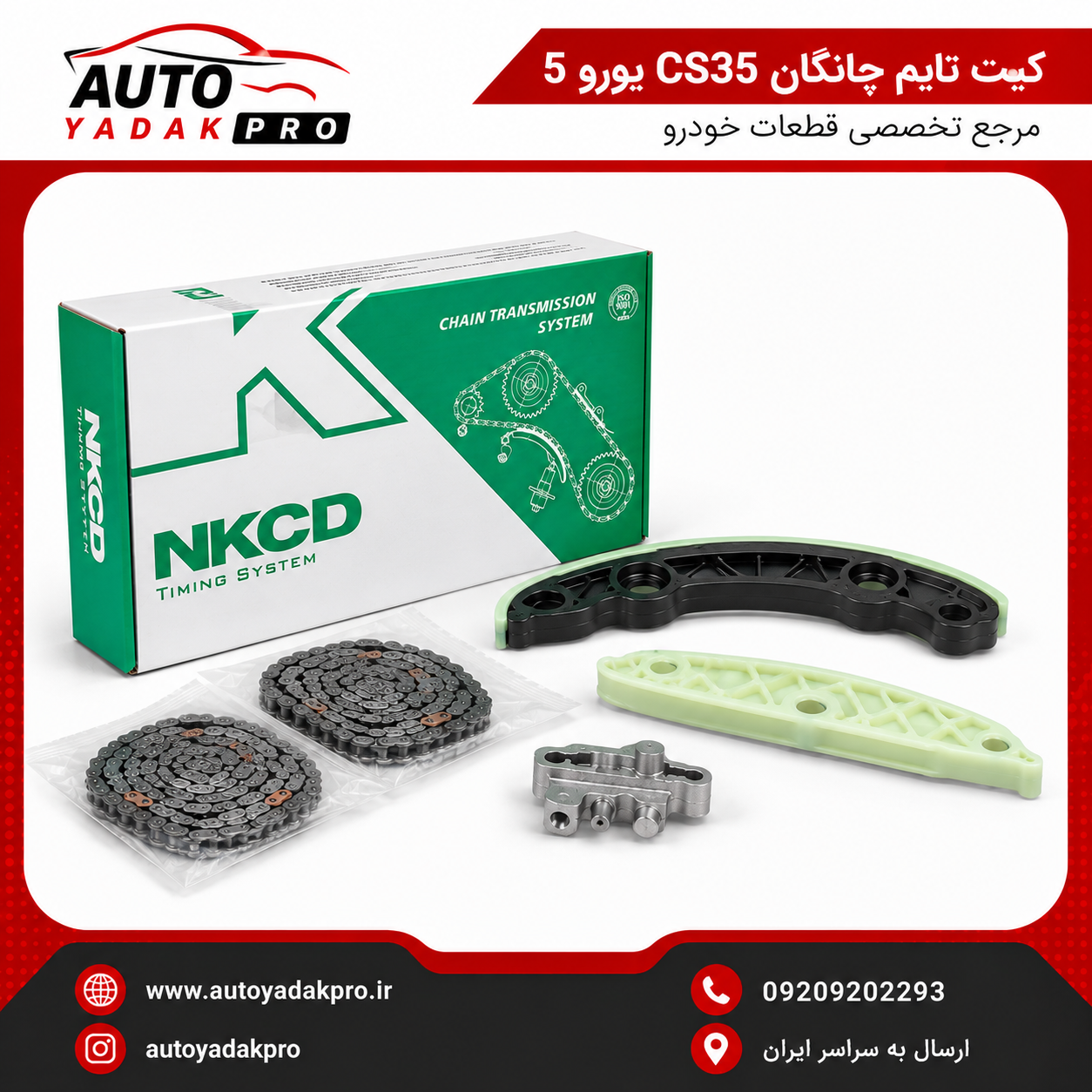 كيت تايم چانگان CS35 يورو ۵ و یورو ۴